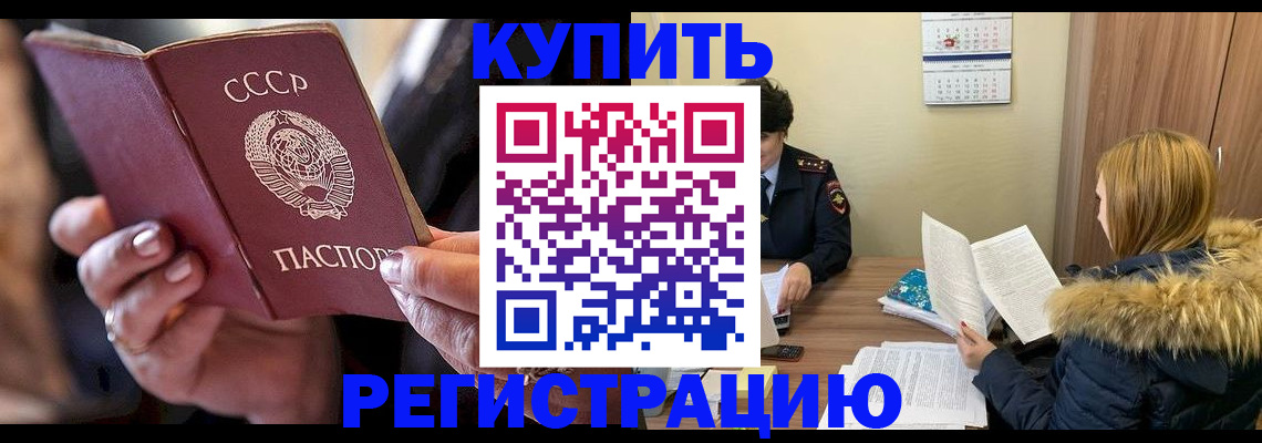 временная регистрация в Обнинске