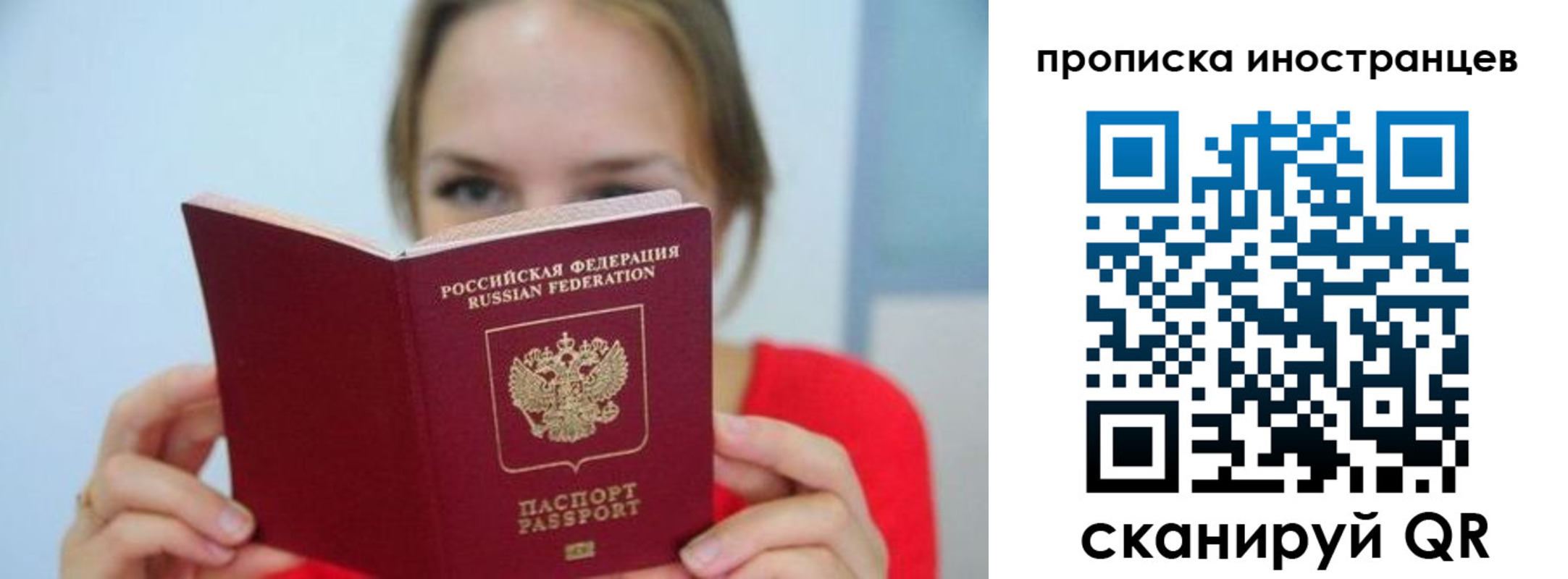 прописка для работы в Обнинске