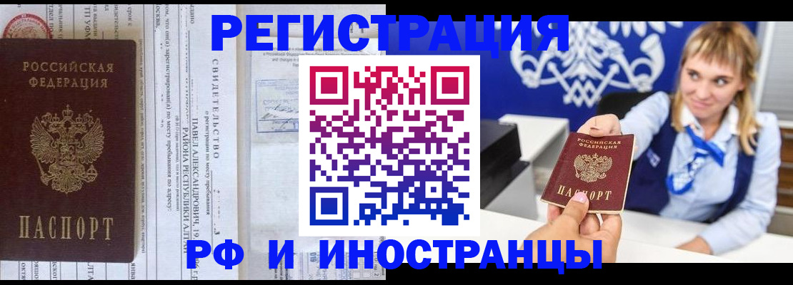 временная регистрация адрес в Обнинске