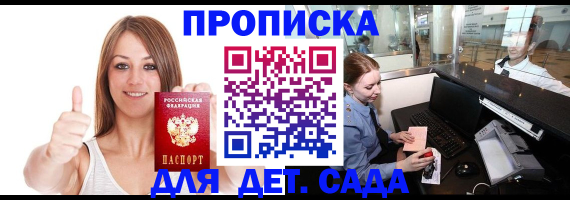 временная регистрация поиск в Обнинске