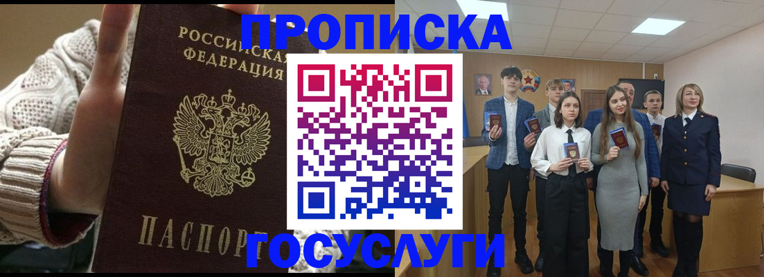 временная регистрация недорого в Обнинске