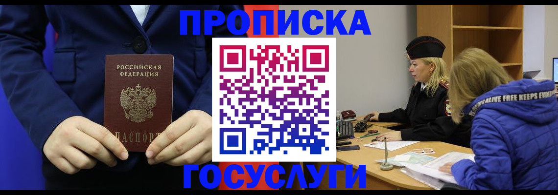 временная регистрация купить в Обнинске