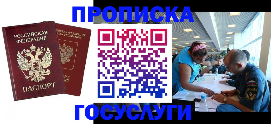 прописка поиск в Обнинске
