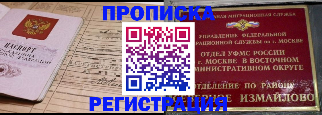 где прописаться в Обнинске